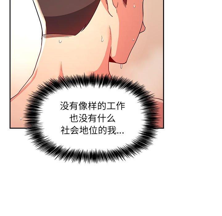 梦幻直播间 第 56 话 第29页