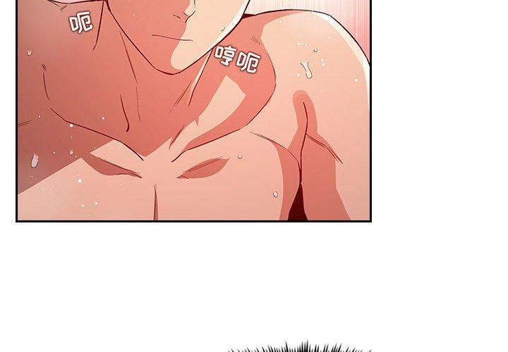 梦幻直播间 第 56 话 第2页