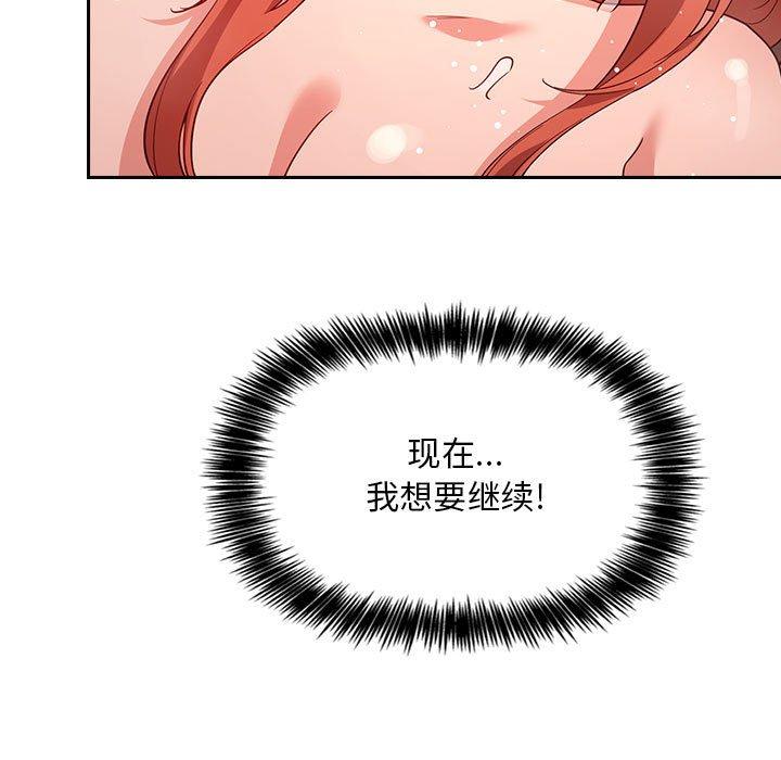 梦幻直播间 第 56 话 第7页