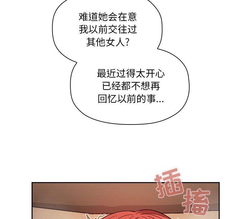 梦幻直播间 第 56 话 第14页