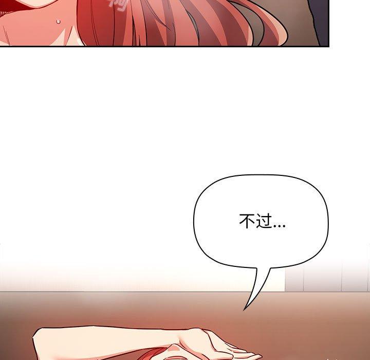 梦幻直播间 第 56 话 第19页