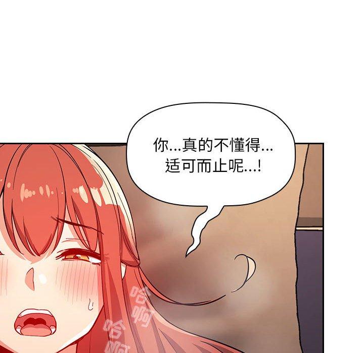 梦幻直播间 第 56 话 第18页
