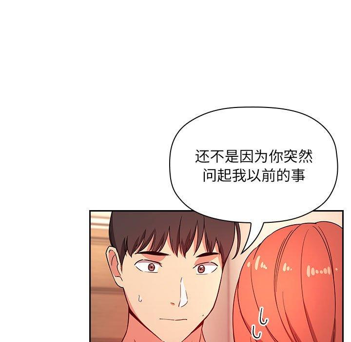 梦幻直播间 第 56 话 第33页