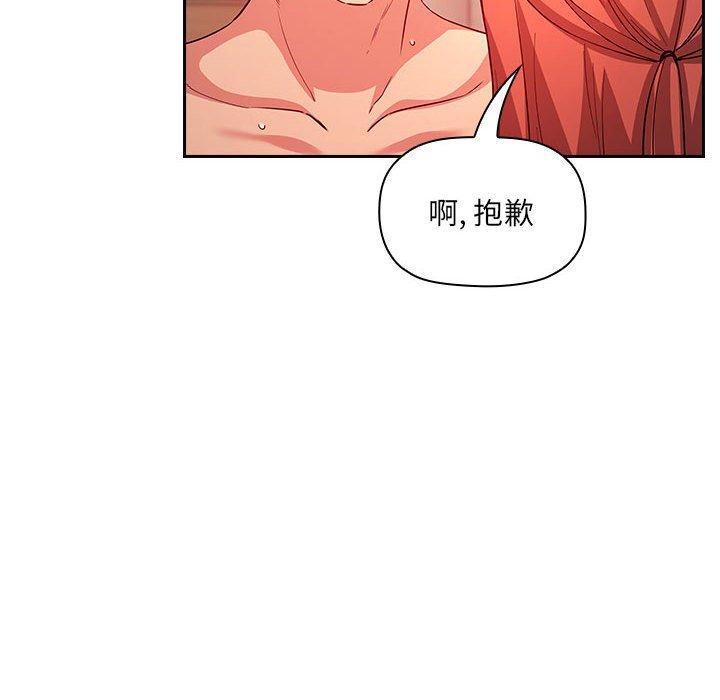 梦幻直播间 第 56 话 第34页