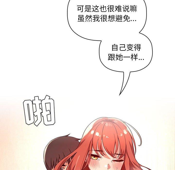 梦幻直播间 第 56 话 第52页