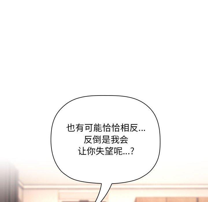梦幻直播间 第 56 话 第56页