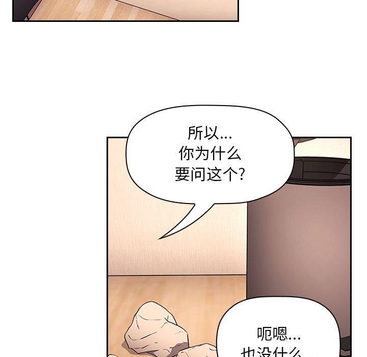 梦幻直播间 第 56 话 第39页
