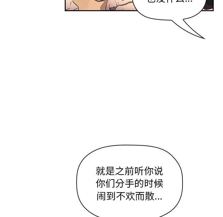 梦幻直播间 第 56 话 第40页