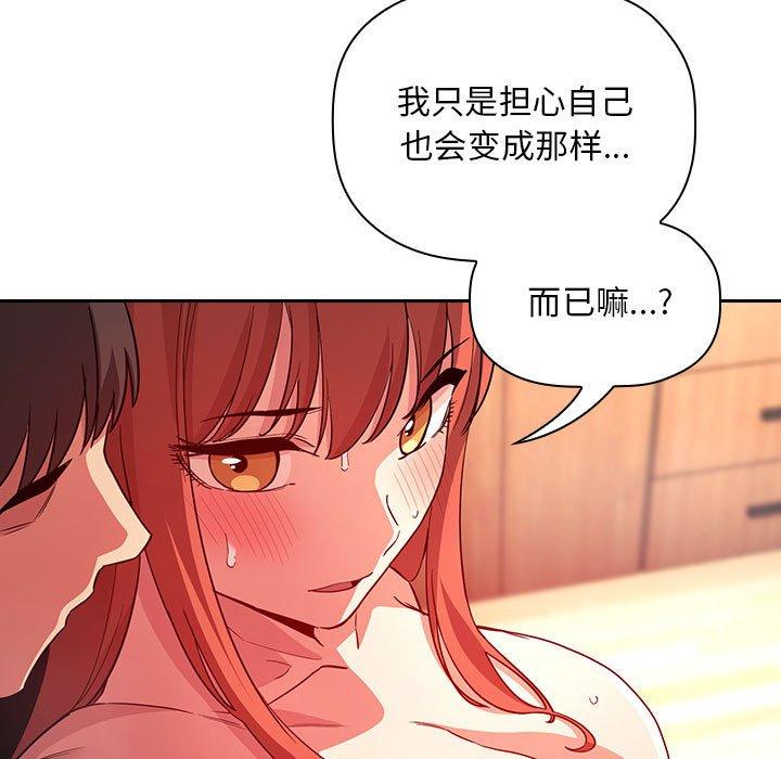 梦幻直播间 第 56 话 第43页