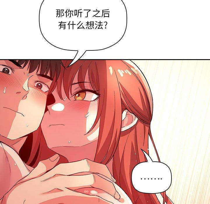 梦幻直播间 第 56 话 第47页