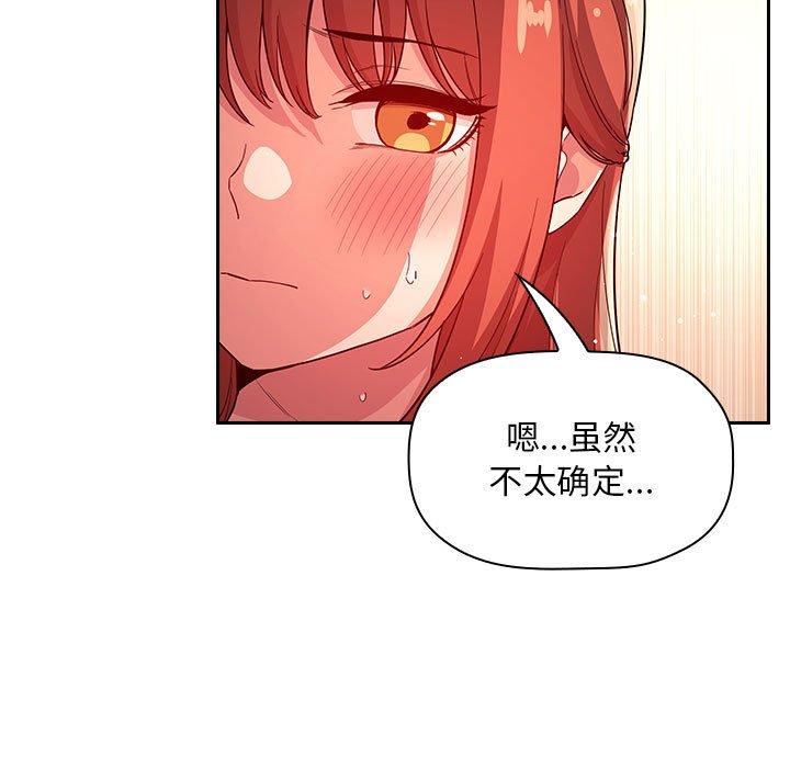 梦幻直播间 第 56 话 第49页