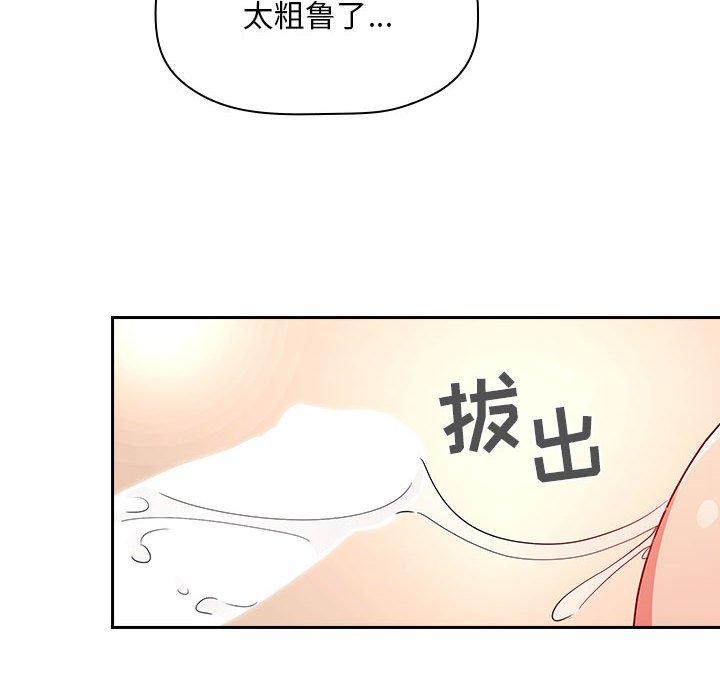 梦幻直播间 第 56 话 第80页