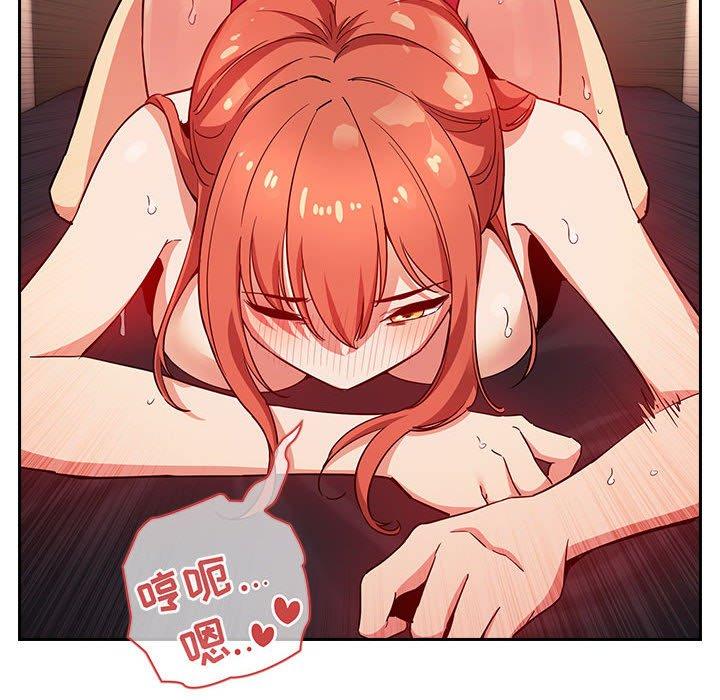 梦幻直播间 第 56 话 第70页