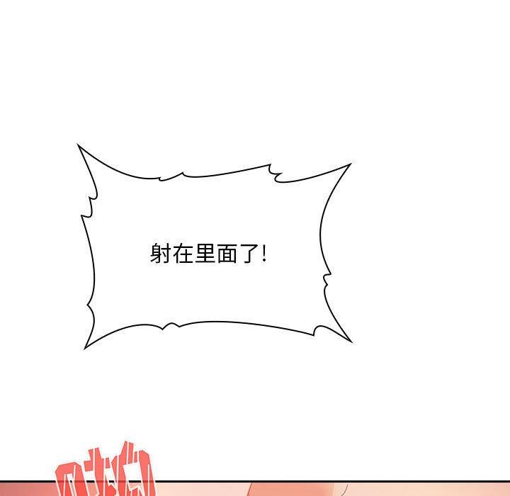 梦幻直播间 第 56 话 第73页