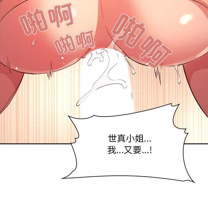 梦幻直播间 第 56 话 第72页