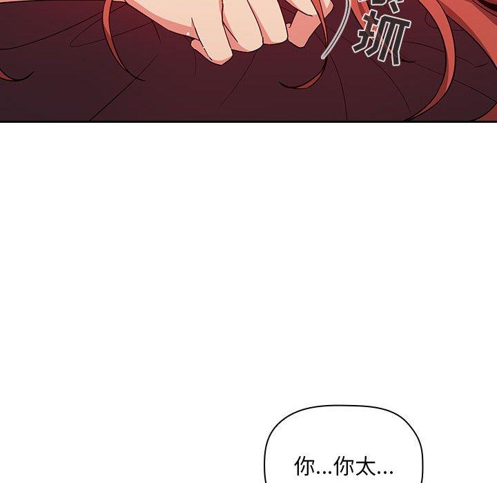 梦幻直播间 第 56 话 第78页