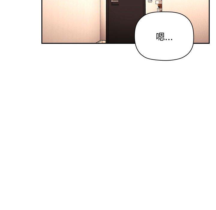 梦幻直播间 第 56 话 第90页