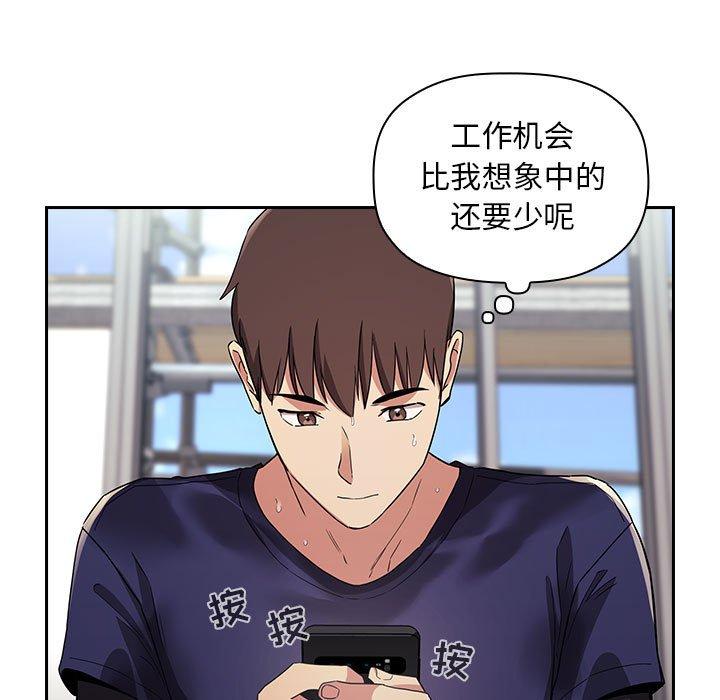 梦幻直播间 第 56 话 第95页