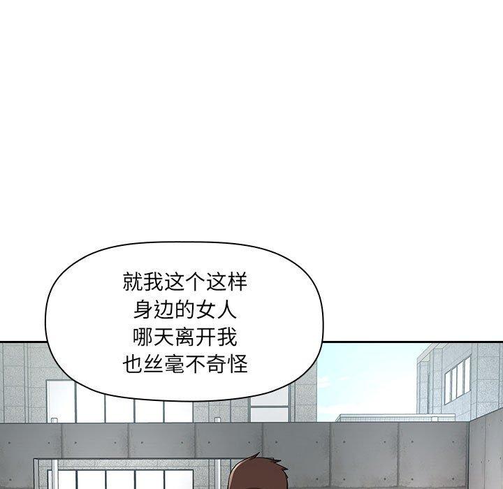 梦幻直播间 第 56 话 第101页