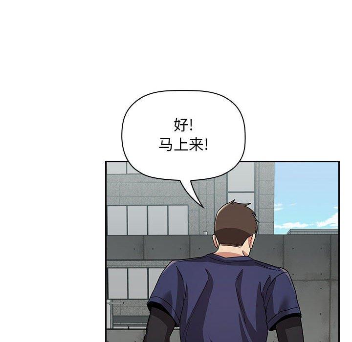 梦幻直播间 第 56 话 第106页