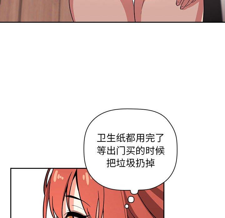 梦幻直播间 第 56 话 第114页