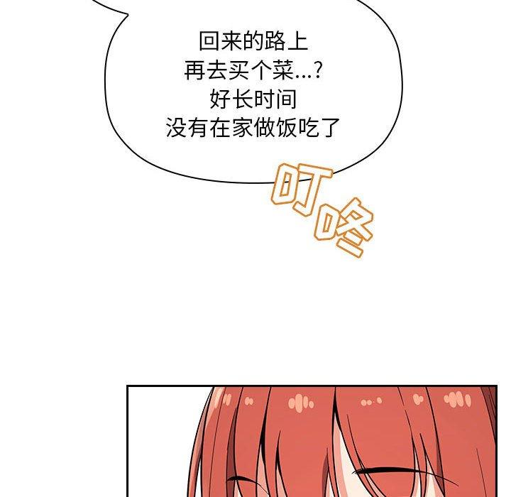 梦幻直播间 第 56 话 第116页