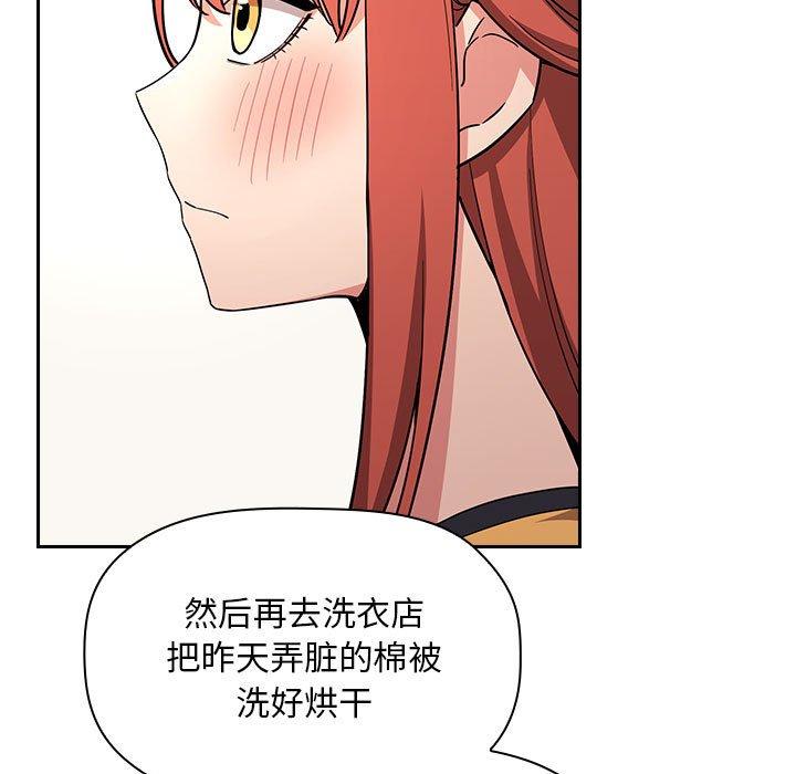 梦幻直播间 第 56 话 第115页