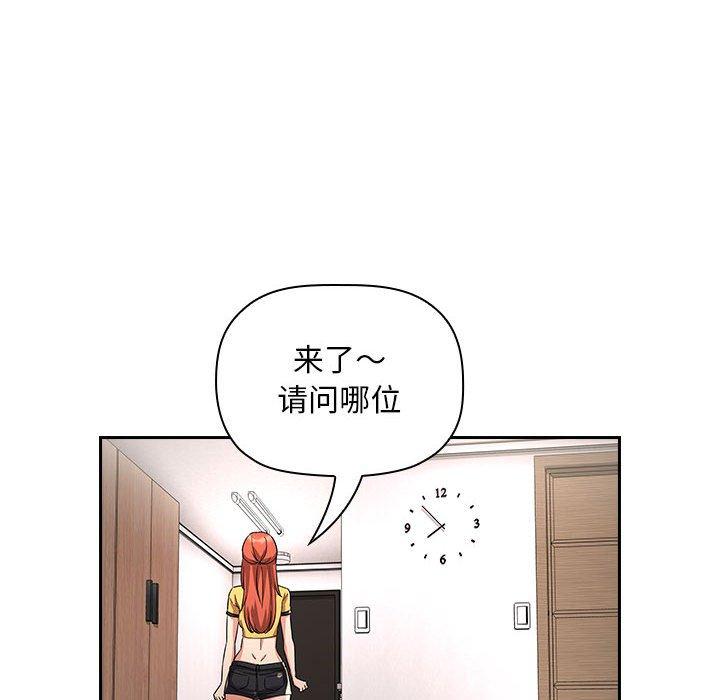 梦幻直播间 第 56 话 第118页