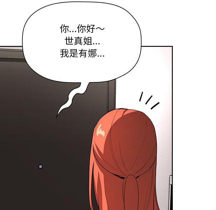 梦幻直播间 第 56 话 第120页