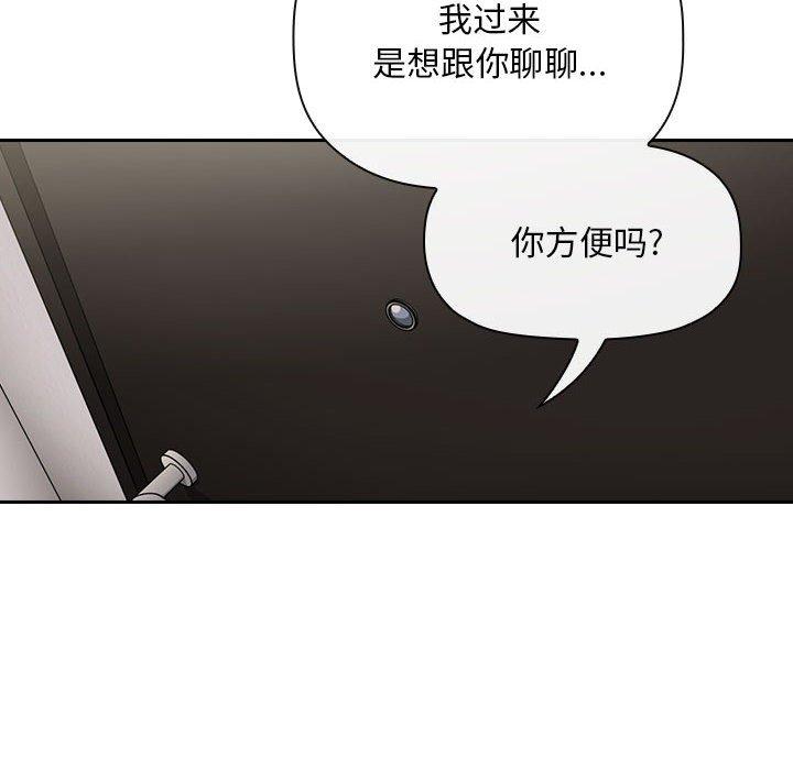 梦幻直播间 第 56 话 第122页
