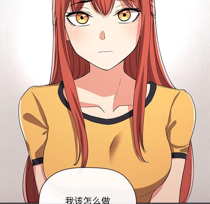 梦幻直播间 第 58 话 第10页