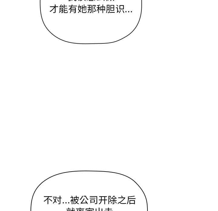梦幻直播间 第 58 话 第11页