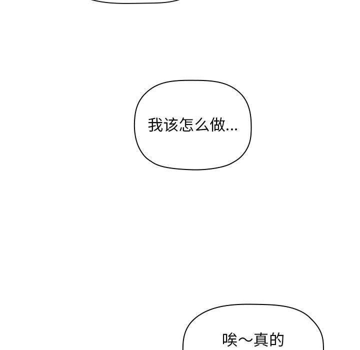 梦幻直播间 第 58 话 第13页