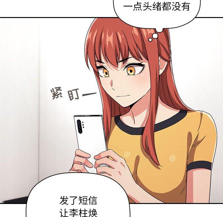梦幻直播间 第 58 话 第14页