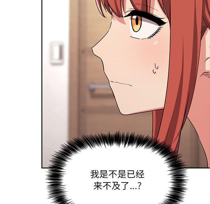 梦幻直播间 第 58 话 第16页