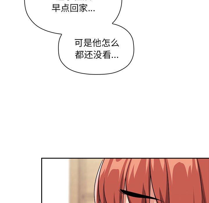 梦幻直播间 第 58 话 第15页