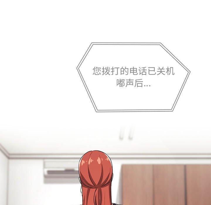 梦幻直播间 第 58 话 第19页