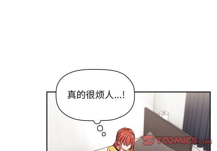 梦幻直播间 第 58 话 第3页