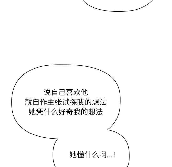 梦幻直播间 第 58 话 第5页