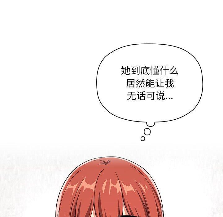 梦幻直播间 第 58 话 第9页