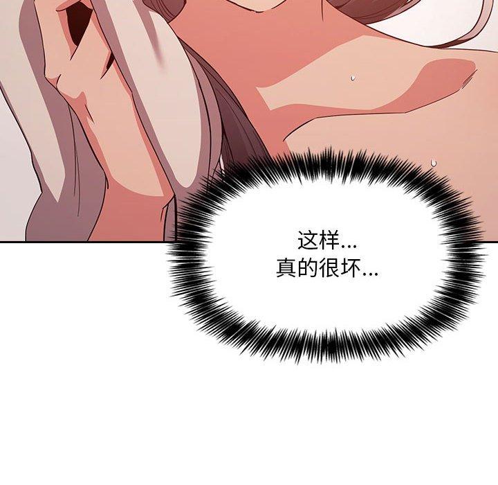 梦幻直播间 第 58 话 第40页