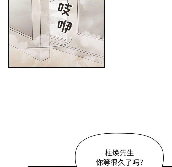 梦幻直播间 第 58 话 第42页