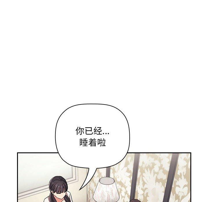 梦幻直播间 第 58 话 第44页