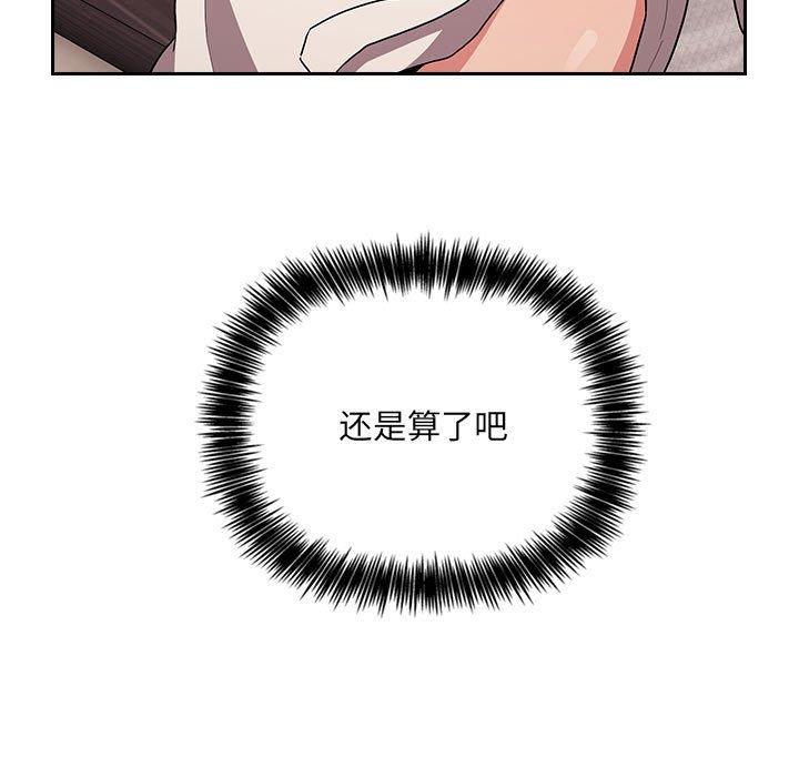 梦幻直播间 第 58 话 第49页