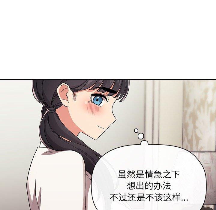梦幻直播间 第 58 话 第50页
