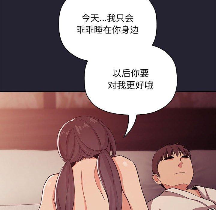 梦幻直播间 第 58 话 第56页