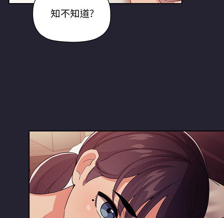 梦幻直播间 第 58 话 第59页