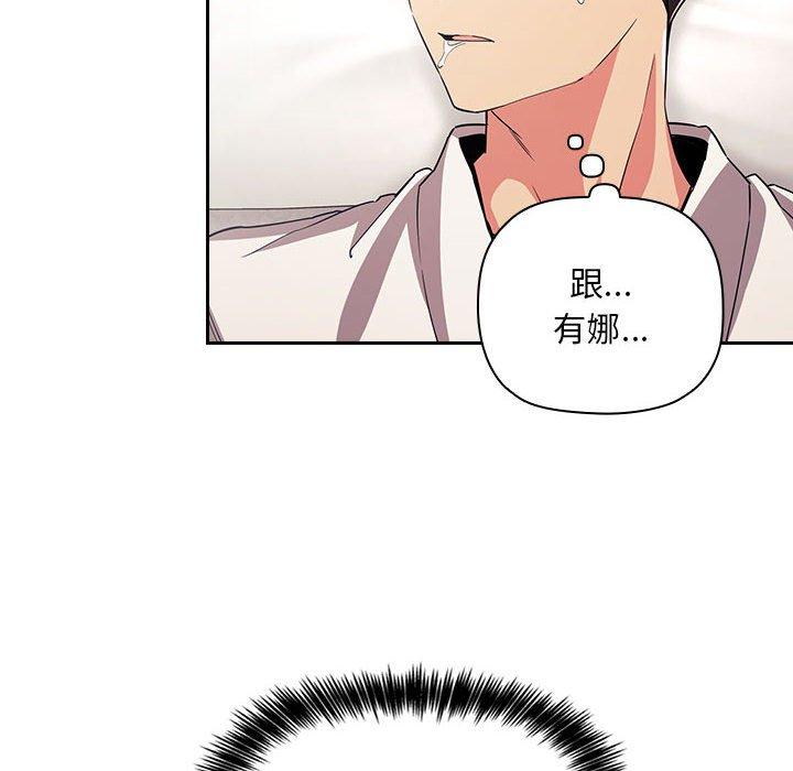 梦幻直播间 第 58 话 第70页