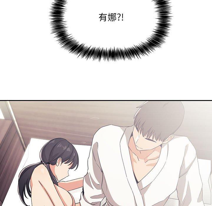 梦幻直播间 第 58 话 第71页