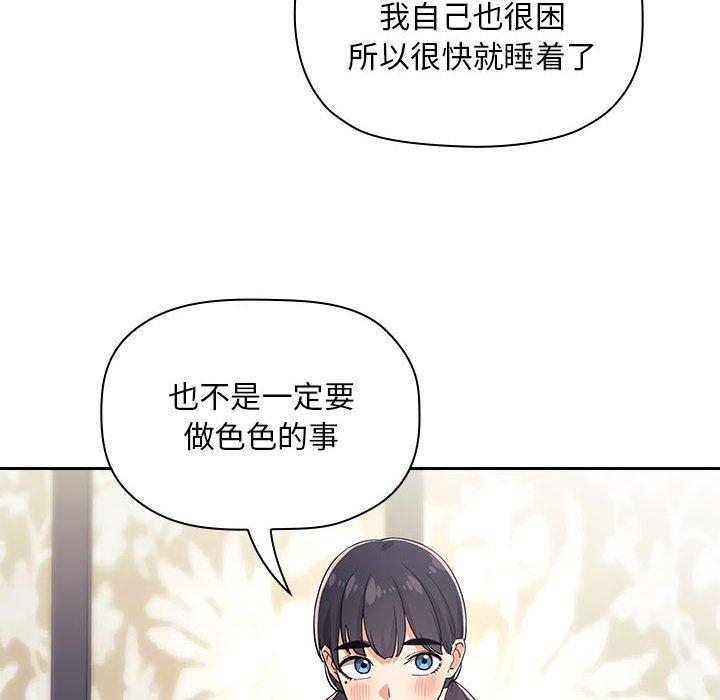 梦幻直播间 第 58 话 第78页